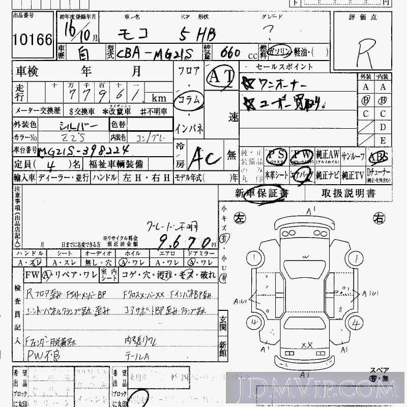 2004 NISSAN MOCO  MG21S - 10166 - HAA Kobe
