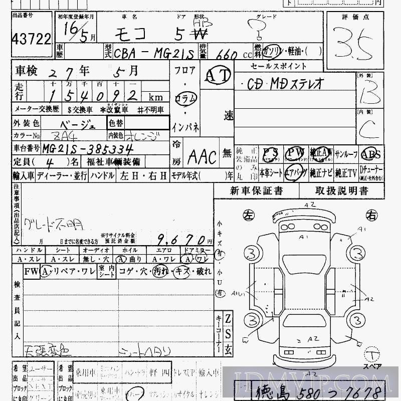 2004 NISSAN MOCO  MG21S - 43722 - HAA Kobe