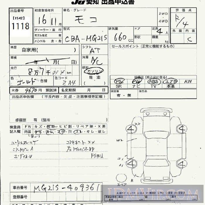 2004 NISSAN MOCO  MG21S - 1118 - JU Aichi