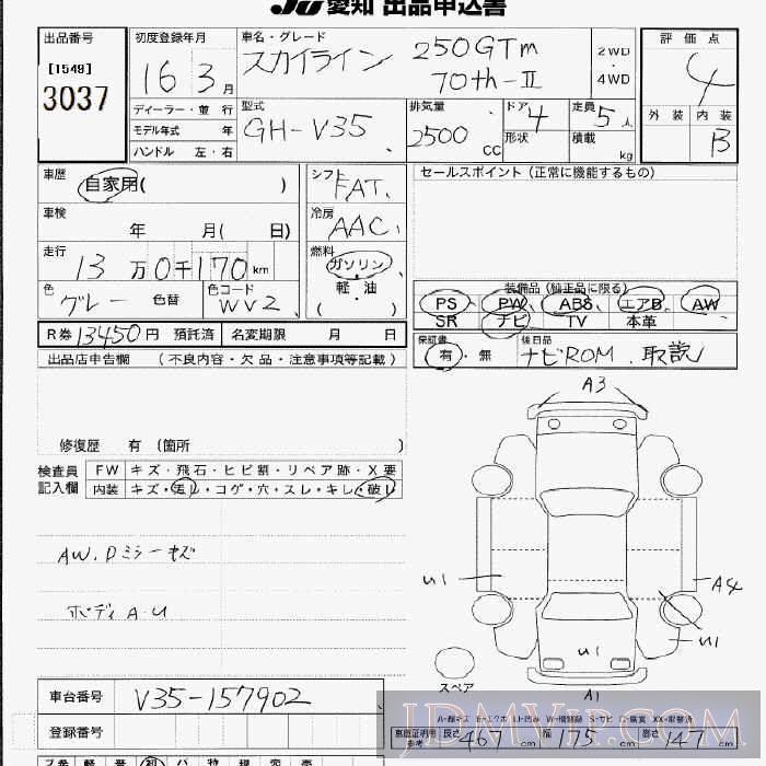 2004 NISSAN SKYLINE GTM_70th-2_ V35 - 3037 - JU Aichi
