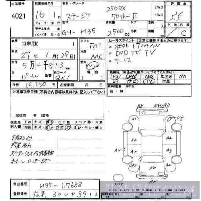 2004 NISSAN STAGEA 250RX_70th-2 M35 - 4021 - JU Hiroshima