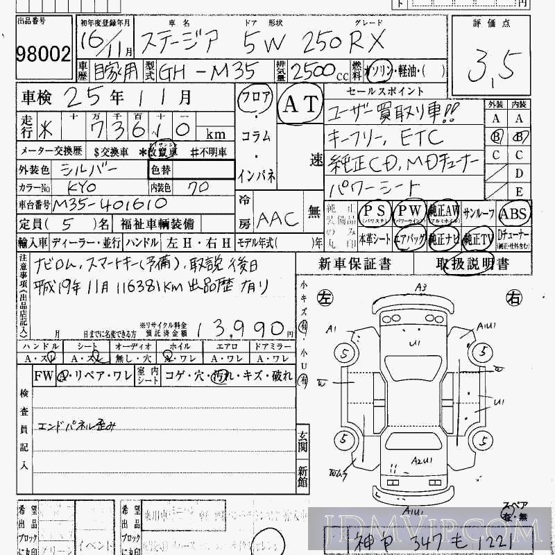2004 NISSAN STAGEA 250RX M35 - 98002 - HAA Kobe