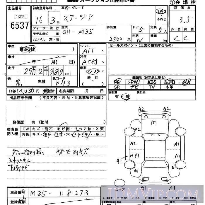 2004 NISSAN STAGEA  M35 - 6537 - JU Saitama