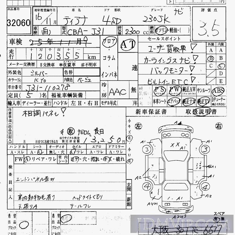 2004 NISSAN TEANA 230JK_ J31 - 32060 - HAA Kobe