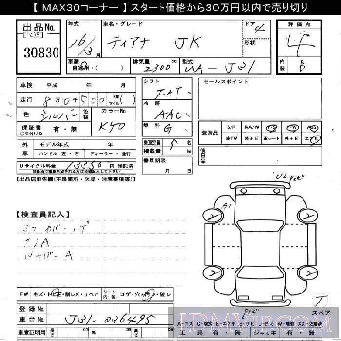 2004 NISSAN TEANA JK J31 - 30830 - JU Gifu