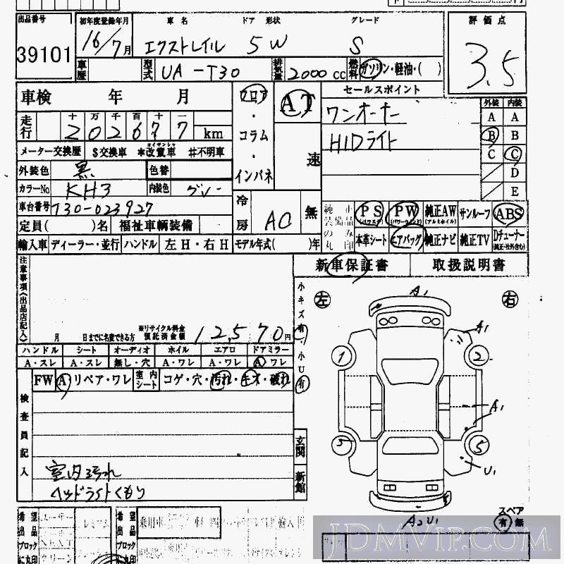 2004 NISSAN X-TRAIL S T30 - 39101 - HAA Kobe