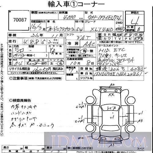 2004 OTHERS FORD XLT 1FMEU74 - 70087 - USS Tokyo