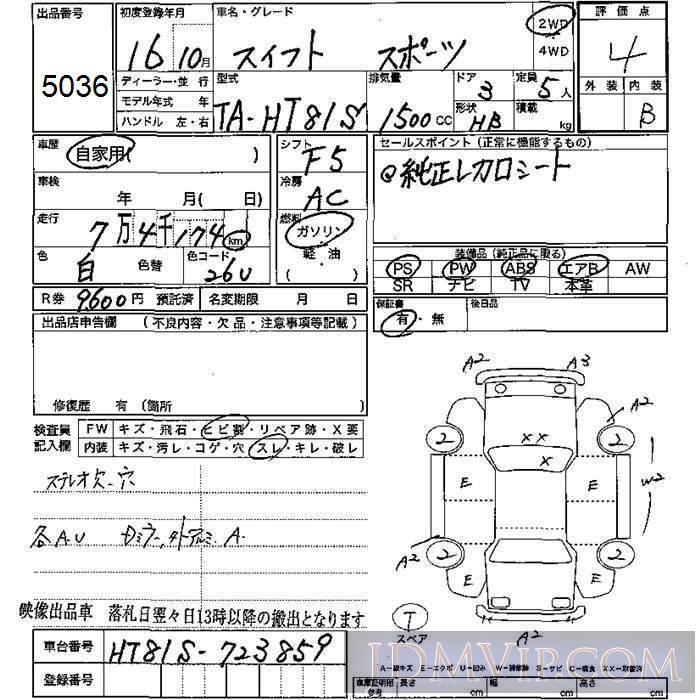 2004 OTHERS SWIFT HT81S - 5036 - JU Mie
