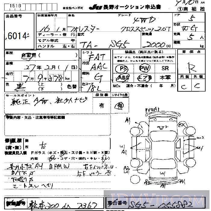 2004 SUBARU FORESTER 2.0T_4WD SG5 - 6014 - JU Nagano