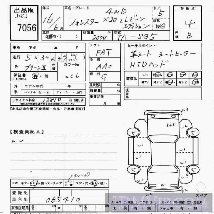 2004 SUBARU FORESTER 4WD_X20L.L.ED SG5 - 7056 - JU Gifu