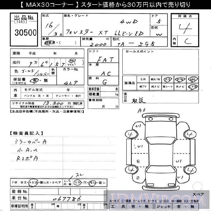 2004 SUBARU FORESTER XT_L.L.ED_4WD SG5 - 30500 - JU Gifu