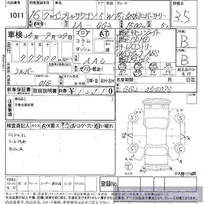 2004 SUBARU IMPREZA 1.5I_50TH GG2 - 1011 - LAA Shikoku