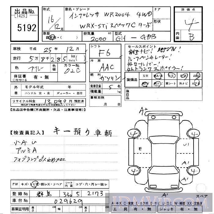 2004 SUBARU IMPREZA 4WD_TB_STiC_W GDB - 5192 - JU Gifu