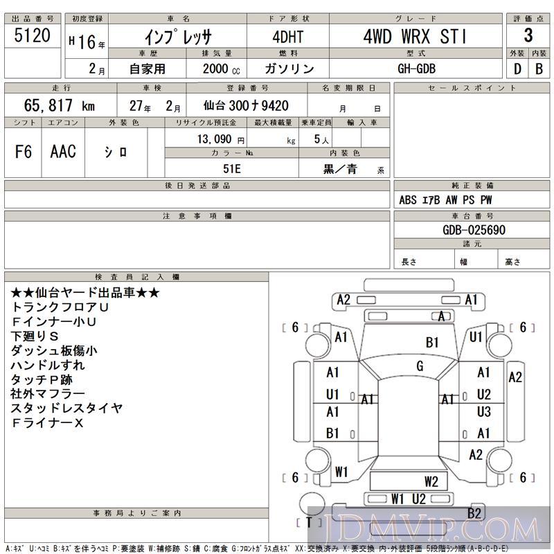 2004 SUBARU IMPREZA 4WD_WRX_STI GDB - 5120 - TAA Tohoku