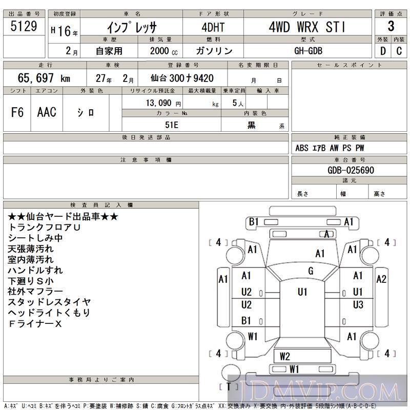 2004 SUBARU IMPREZA 4WD_WRX_STI GDB - 5129 - TAA Tohoku