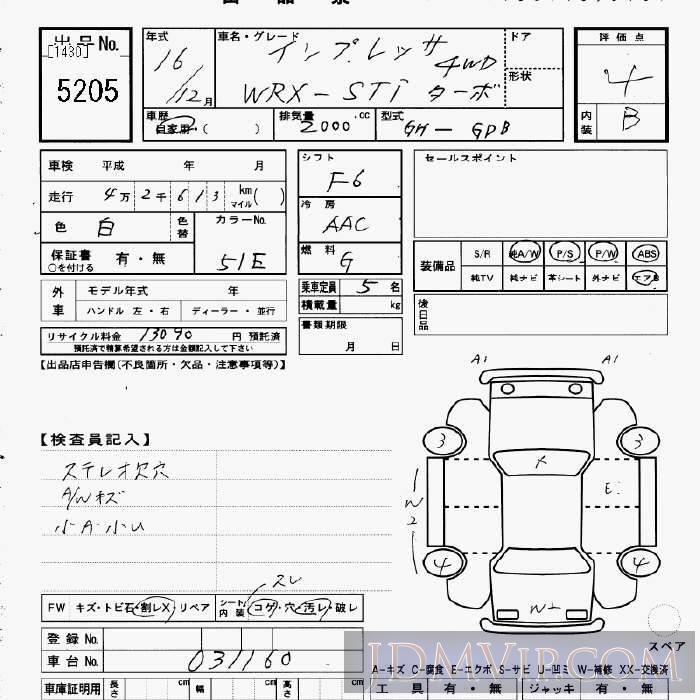 2004 SUBARU IMPREZA STi__4WD GDB - 5205 - JU Gifu