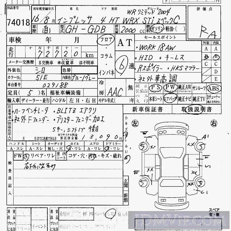2004 SUBARU IMPREZA WRXSTIspecC_WR20 GDB - 74018 - HAA Kobe