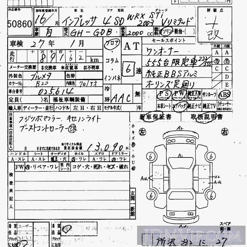 2004 SUBARU IMPREZA WRX_STI_2003V-LTD GDB - 50860 - HAA Kobe