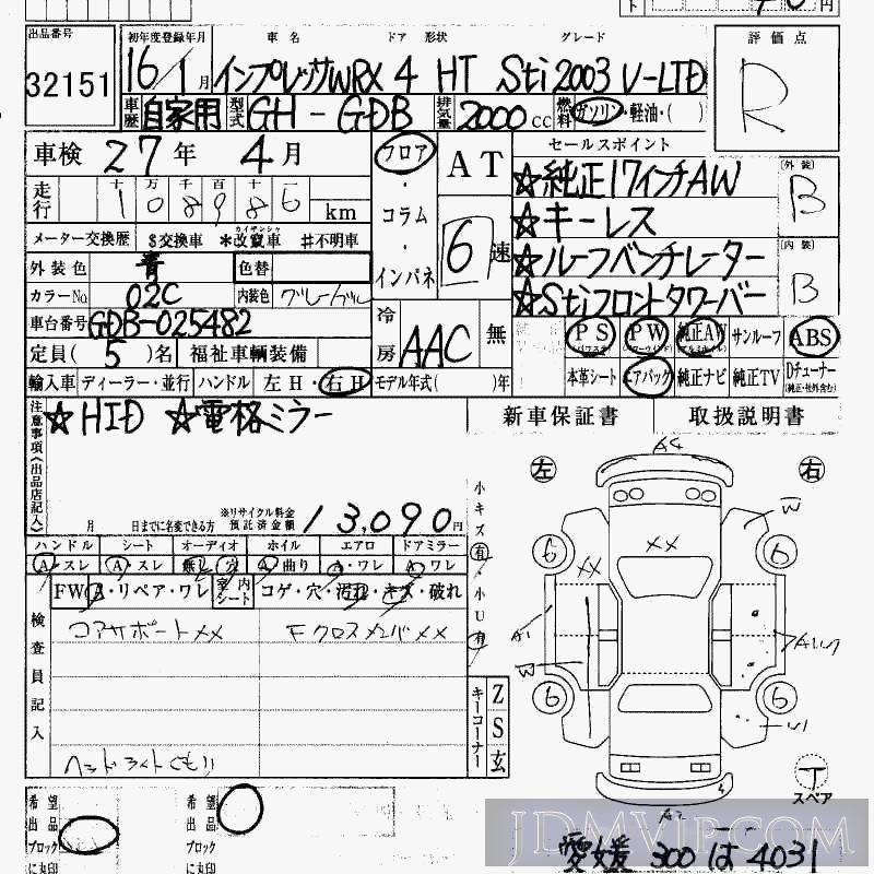 2004 SUBARU IMPREZA WRX_STI_2003_V-LTD GDB - 32151 - HAA Kobe