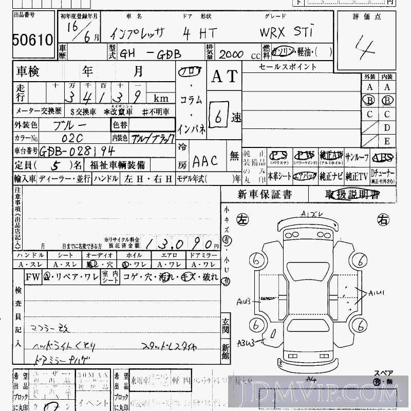 2004 SUBARU IMPREZA WRX_STI GDB - 50610 - HAA Kobe