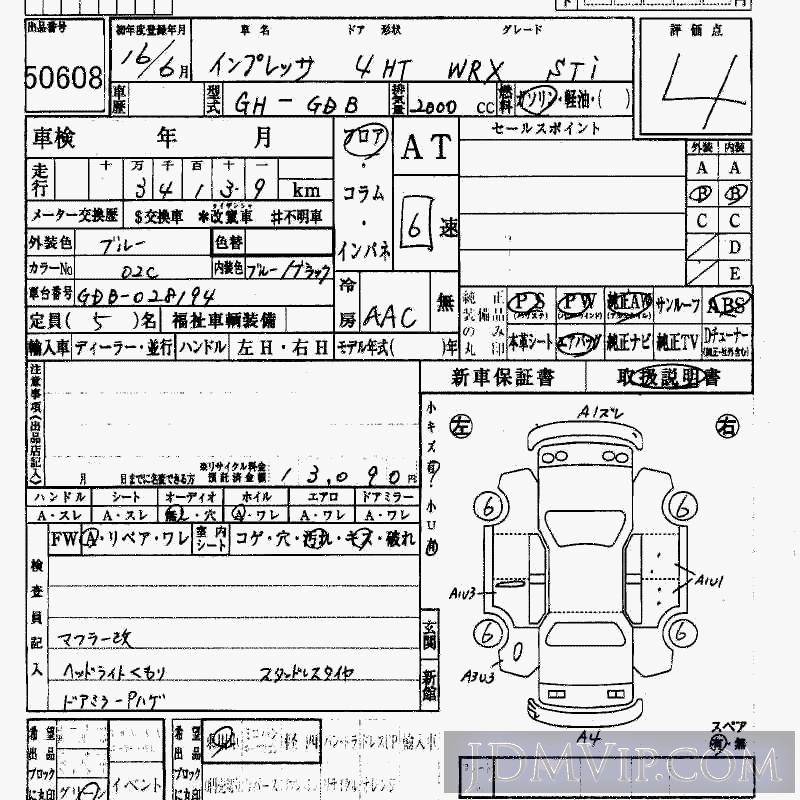 2004 SUBARU IMPREZA WRX_STI GDB - 50608 - HAA Kobe