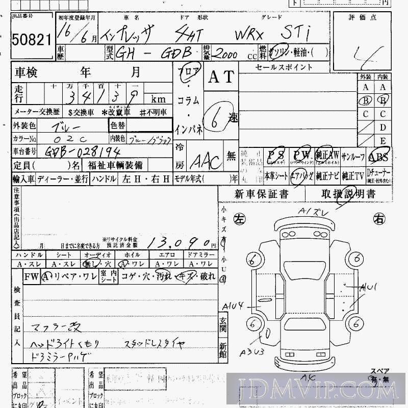 2004 SUBARU IMPREZA WRX_STI GDB - 50821 - HAA Kobe