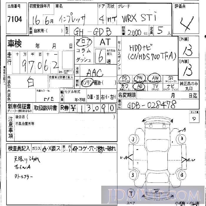2004 SUBARU IMPREZA WRX_STI GDB - 7104 - LAA Okayama