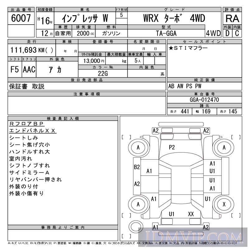 2004 SUBARU IMPREZA WRX__4WD GGA - 6007 - CAA Gifu