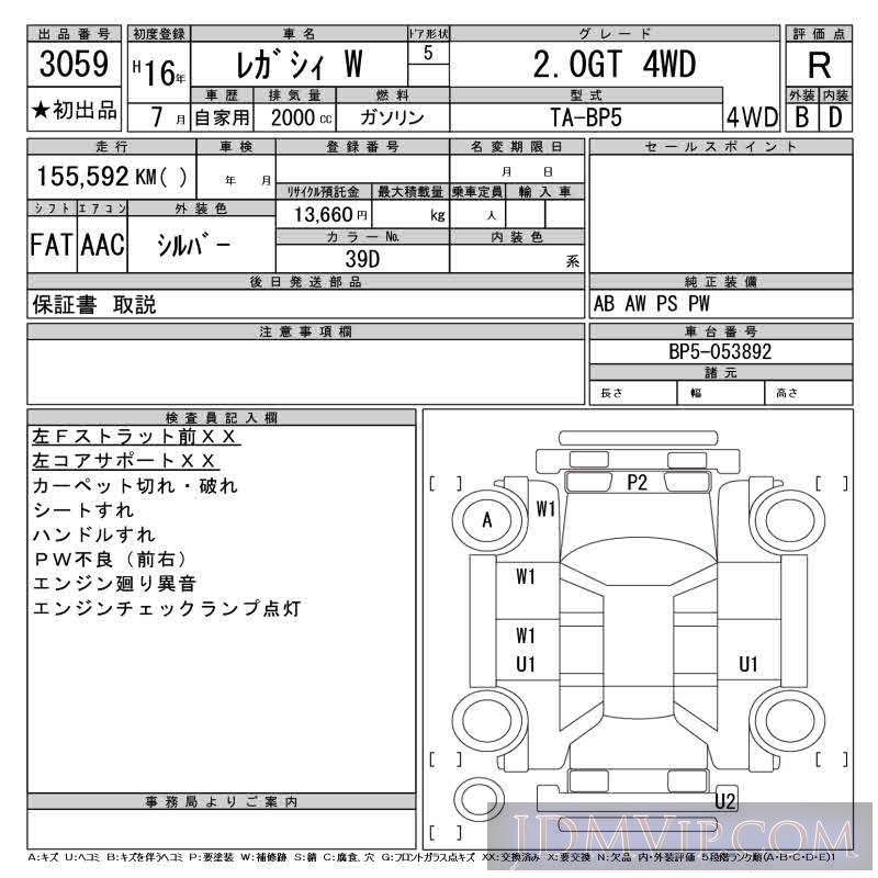 2004 SUBARU LEGACY 2.0GT_4WD BP5 - 3059 - CAA Gifu