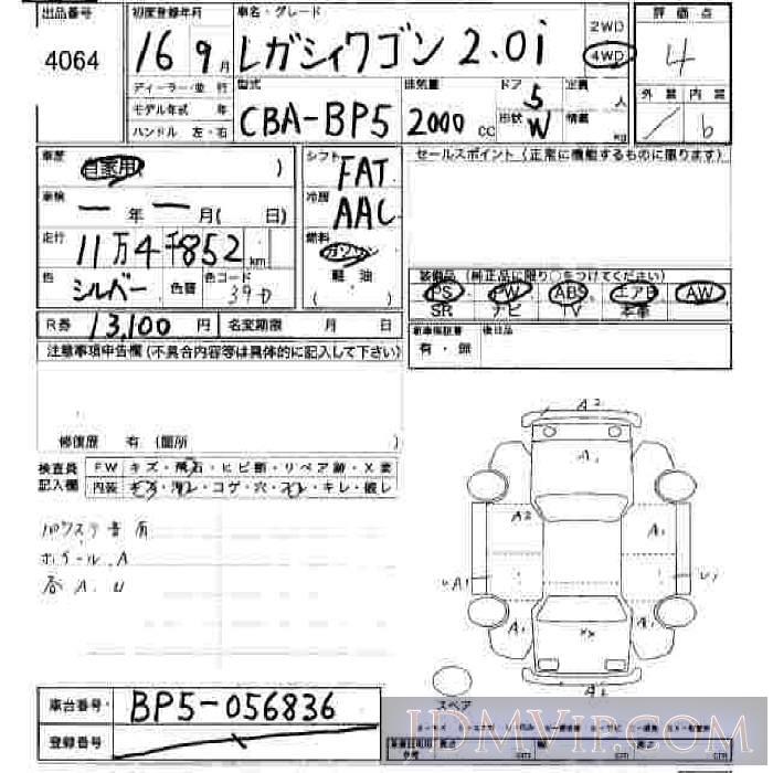 2004 SUBARU LEGACY 2.0I BP5 - 4064 - JU Hiroshima