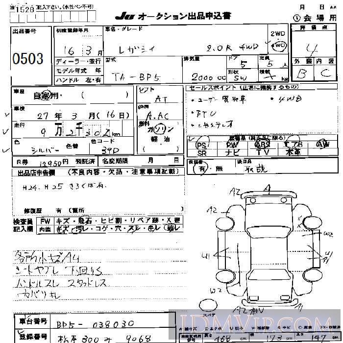 2004 SUBARU LEGACY 2.0R_4WD BP5 - 503 - JU Nagano