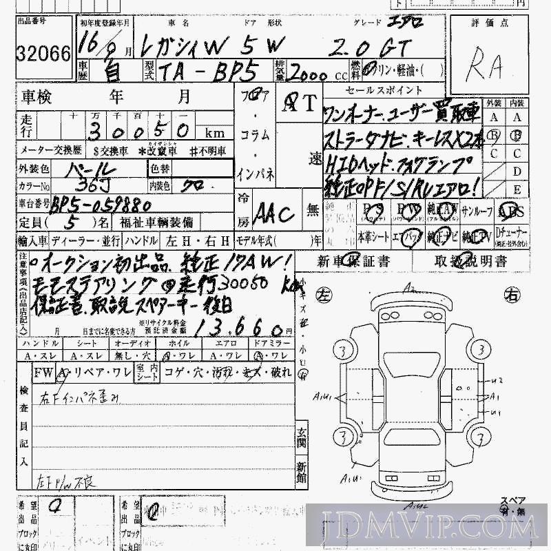 2004 SUBARU LEGACY 2.0_GT_ BP5 - 32066 - HAA Kobe
