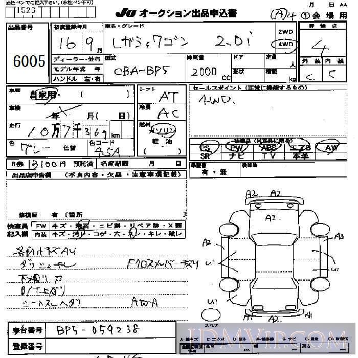 2004 SUBARU LEGACY 2.0i_4WD BP5 - 6005 - JU Nagano