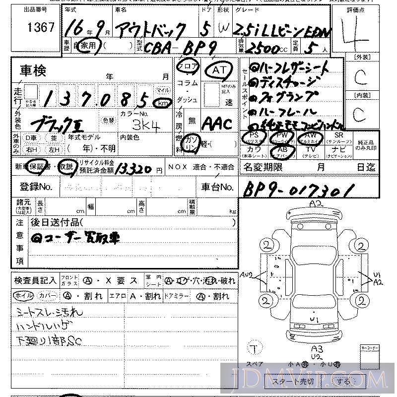 2004 SUBARU LEGACY 2.5i_LLed BP9 - 1367 - LAA Kansai