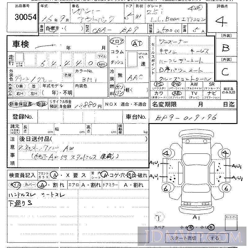2004 SUBARU LEGACY 2.5i_LLed BP9 - 30054 - LAA Kansai