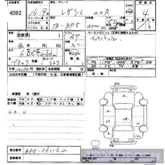 2004 SUBARU LEGACY 20R BP5 - 4093 - JU Hiroshima