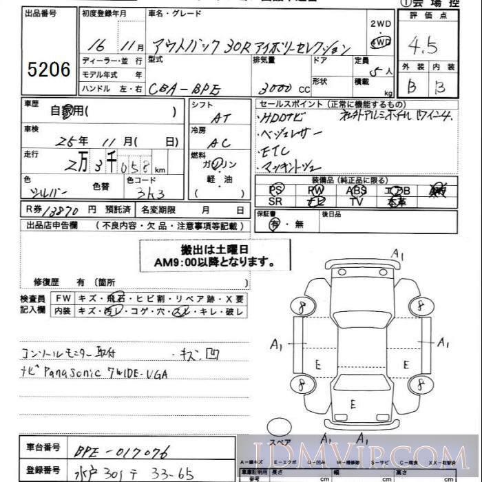 2004 SUBARU LEGACY 3.0R_4 BPE - 5206 - JU Ibaraki