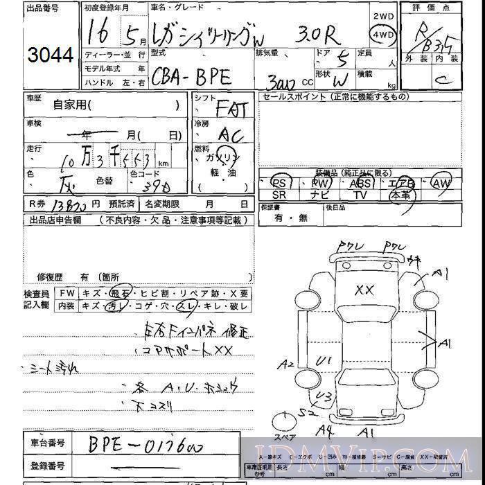 2004 SUBARU LEGACY 3.0R BPE - 3044 - JU Shizuoka