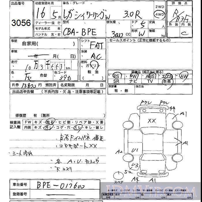 2004 SUBARU LEGACY 3.0R BPE - 3056 - JU Shizuoka