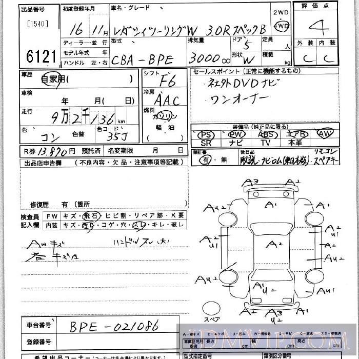 2004 SUBARU LEGACY 3.0R_B_4WD BPE - 6121 - JU Kanagawa