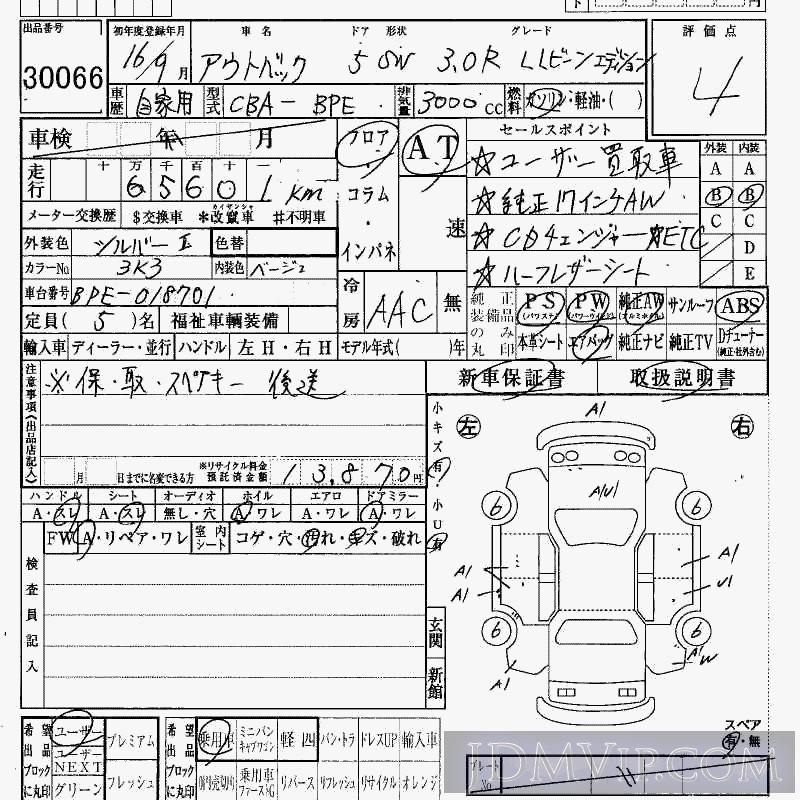 2004 SUBARU LEGACY 3.0R_LLED BPE - 30066 - HAA Kobe