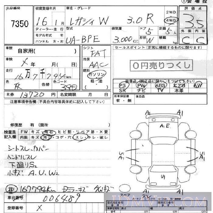 2004 SUBARU LEGACY 30R BPE - 7350 - JU Fukushima