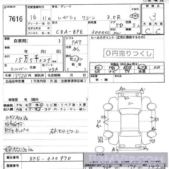 2004 SUBARU LEGACY 30R BPE - 7616 - JU Fukushima