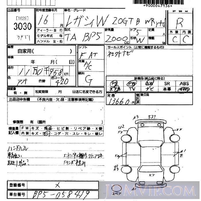 2004 SUBARU LEGACY 4WD_2.0GT_B_WR-LTD BP5 - 3030 - JU Fukuoka