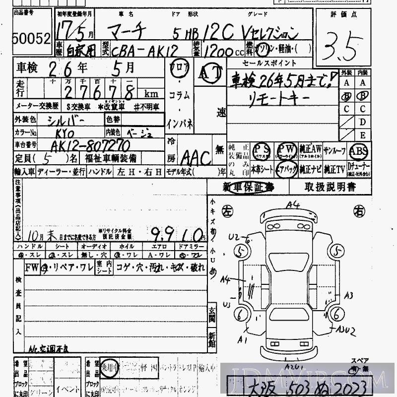 2004 NISSAN MARCH 4WD_2.0R BP5 - 50052 - HAA Kobe