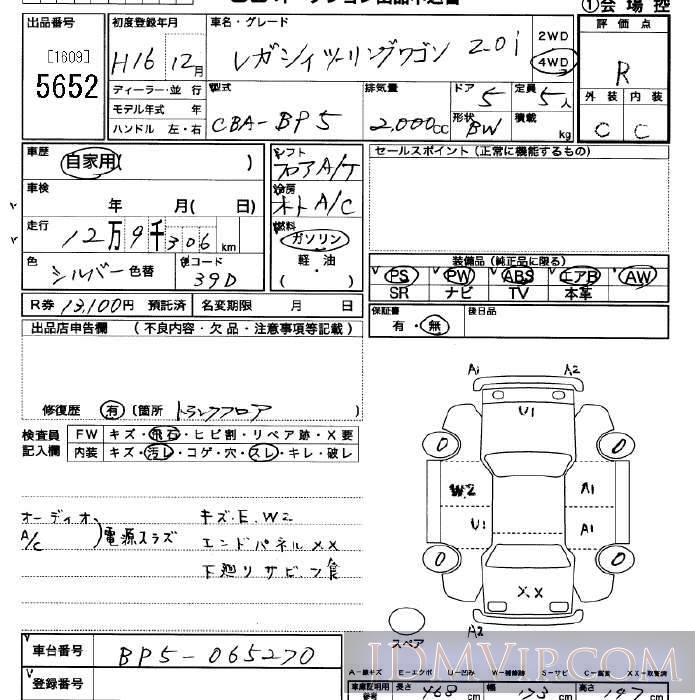 2004 SUBARU LEGACY 4WD_2.0i BP5 - 5652 - JU Saitama