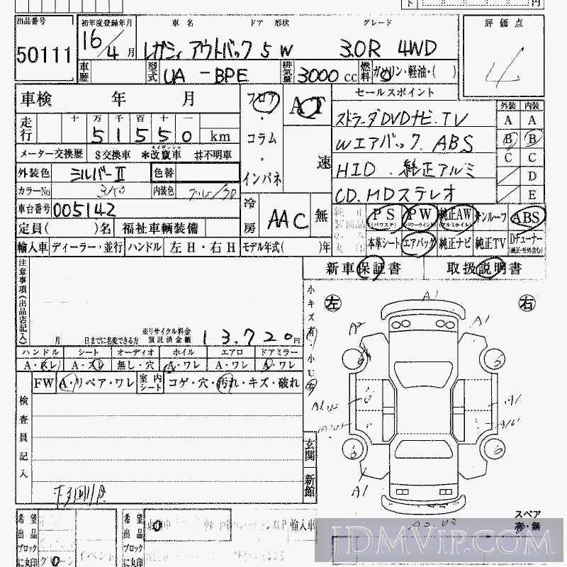 2004 SUBARU LEGACY 4WD_3.0R BPE - 50111 - HAA Kobe