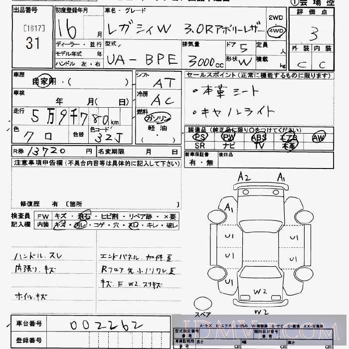 2004 SUBARU LEGACY 4WD_3.0R BPE - 31 - JU Saitama