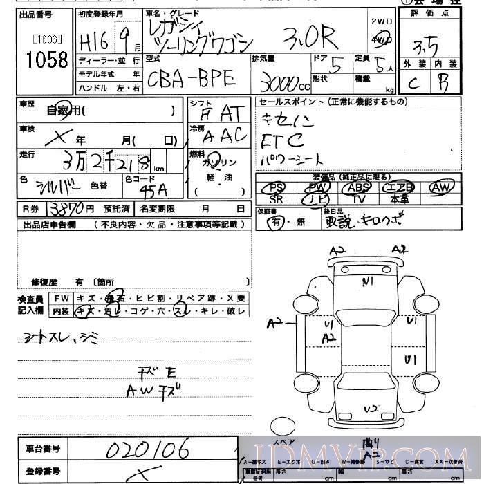 2004 SUBARU LEGACY 4WD_3.0R BPE - 1058 - JU Saitama