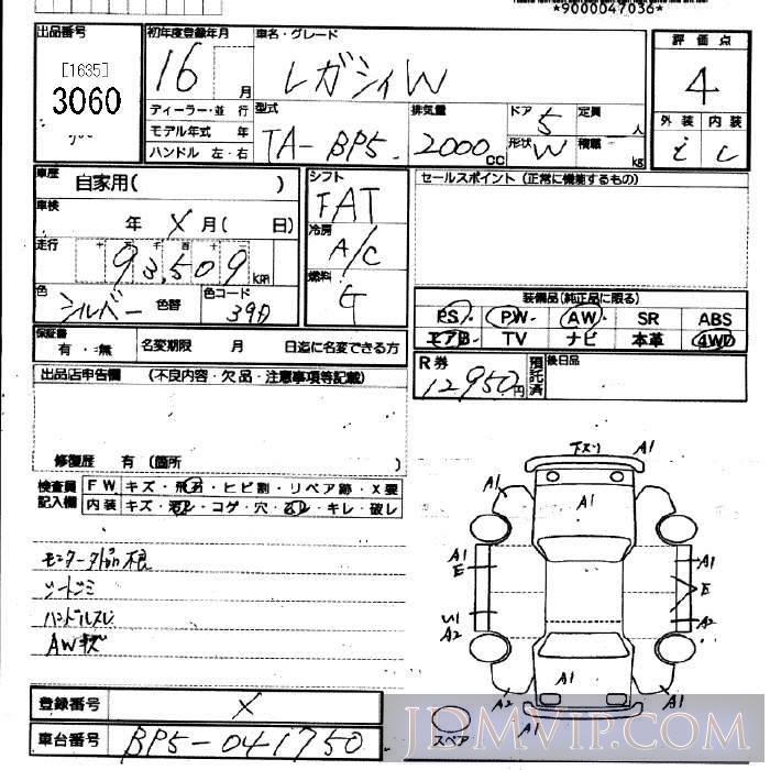 2004 SUBARU LEGACY 4WD BP5 - 3060 - JU Fukuoka